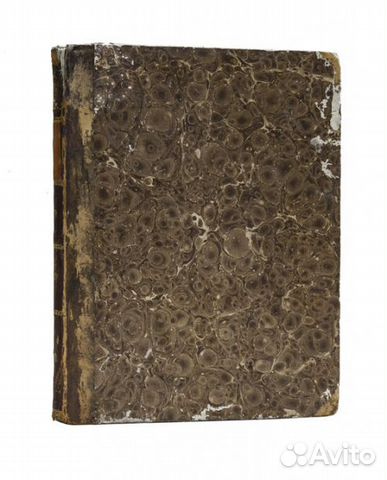 Словарь минералогический, Старанием Вольного эконо