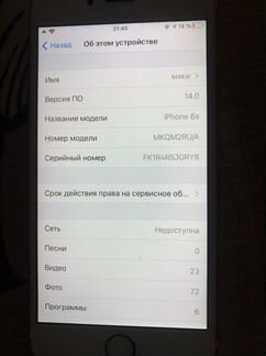 Телефон iPhone 6s