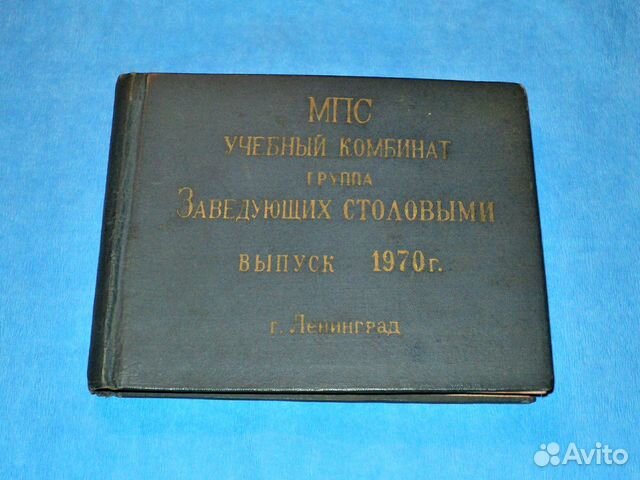 Фотоальбом, 1970 год