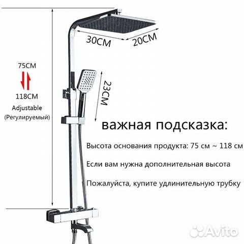 Новый душевая система с термостатом