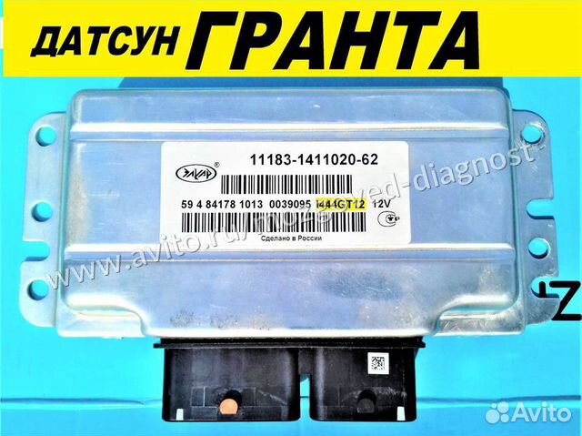 Греется эбу гранта