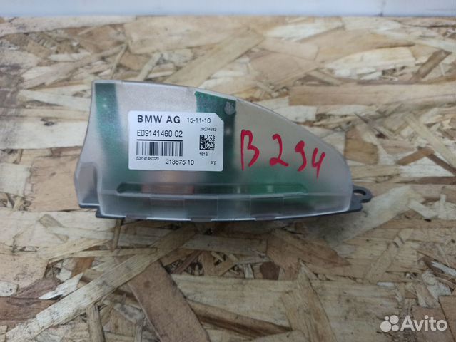 Антенна на крышу BMW 5-серия F10