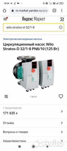 Циркуляционный насос Wilo Stratos-D 32/1-8 PN6/10