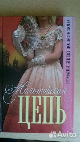 Книга князя Волконского 