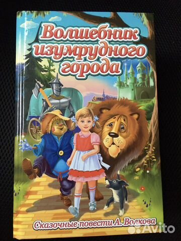 Книги детские