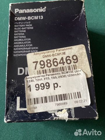Аккумулятор на фототехнику Panasonic BCM13