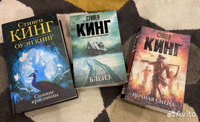 Авито кинг. Авито кинг