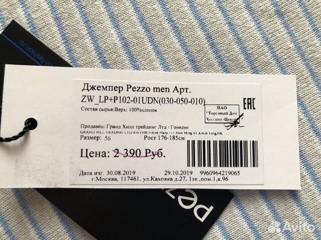 Pezzo Новый Стильный Джемпер р.56, Хлопок 100