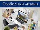 Графический дизайнер удаленно/оформление Вконтакте объявление продам