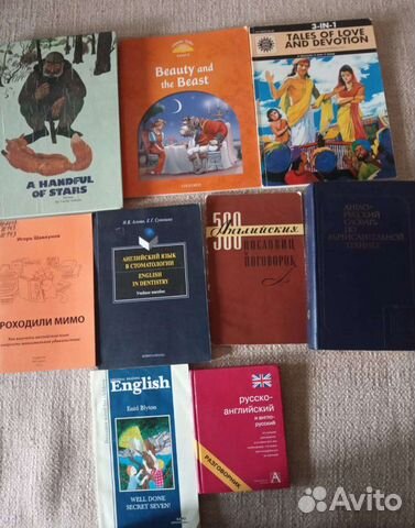 Английский язык