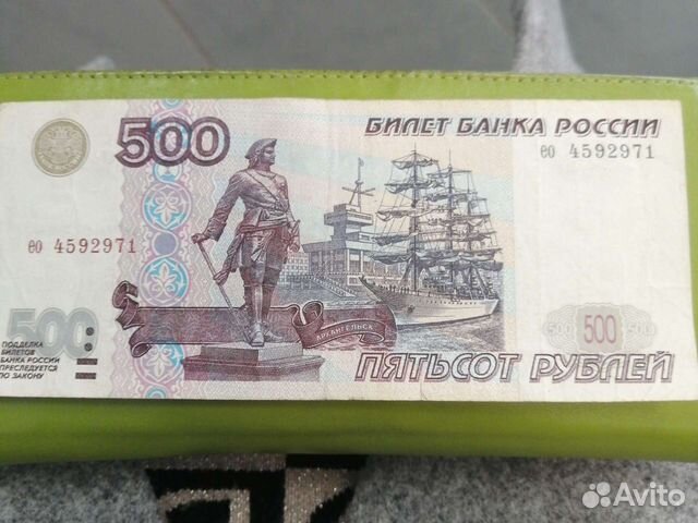 Купюра 500