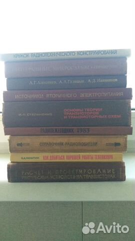 Книги и справочники по радиотехнике, тв и пк 71шт