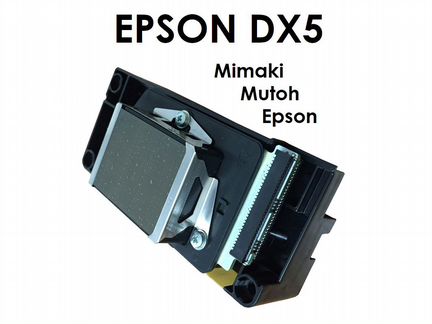 Печатающая головка DX5 Mimaki Mutoh Epson