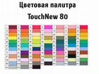 Набор Маркеров Touch для скетчинга 80 шт объявление продам