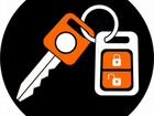 Ключи для авто вскрытие авто ремонт ключей замков объявление продам