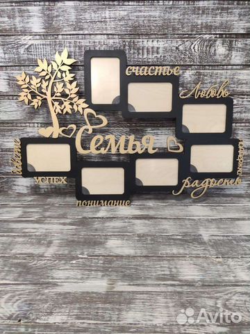 Фоторамка семья
