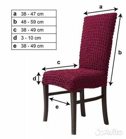 Чехлы для стульев без юбки