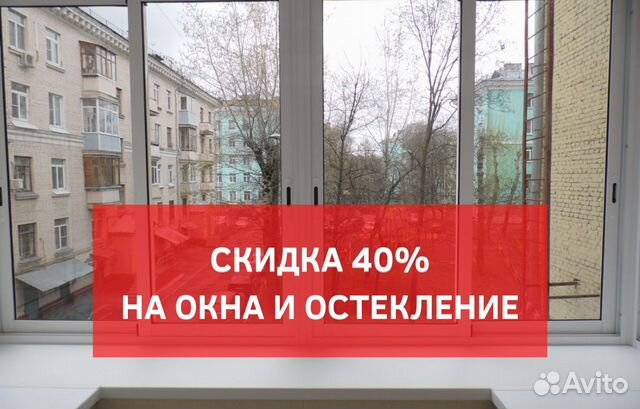 Остекление балконов и лоджий