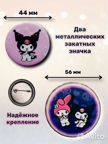 Подарочный набор Аниме Куроми бокс Kuromi box