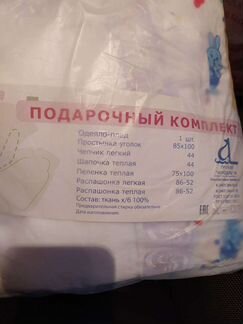 Набор на выписку