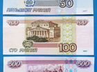 Банкноты России объявление продам