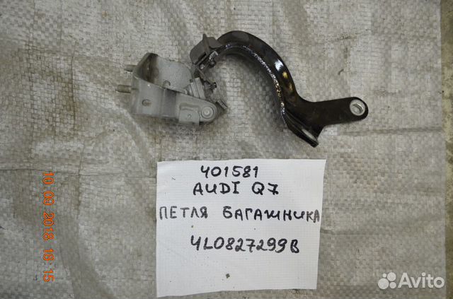 Петля двери багажника левая Audi Q7
