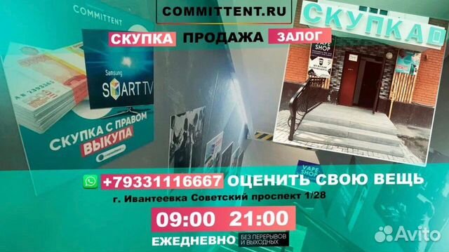 Купить-Продать Инструмент в Ивантеевке art.11166