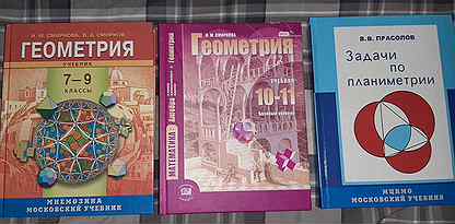 Прасолов планиметрия. Геометрия Смирнов Смирнова 7-9 pdf.