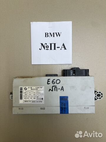 Блок управления CAS BMW E60 61356943835