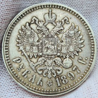 Рубль 1897 ** без планок в слове рубль Редкость
