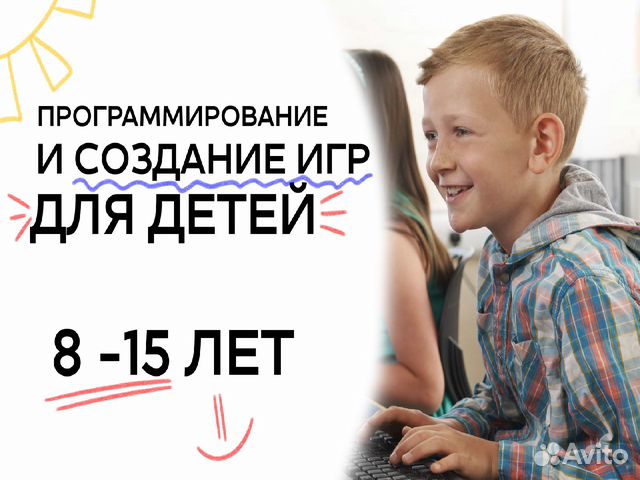 Программирование для детей. Репетитор