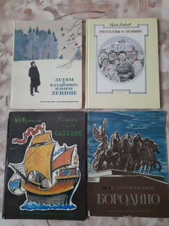 Детские книги СССР