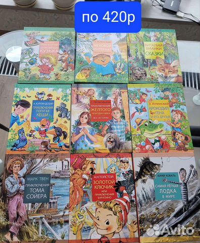 Детские книги. Детская иллюстрированная классика