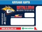 8 билетов на хоккей 30.09 нефтехимик -металлург объявление продам