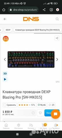 Механическая клавиатура dexp blazing pro