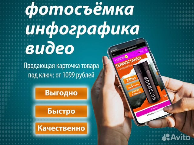 Фотосъёмка для маркетплейсов