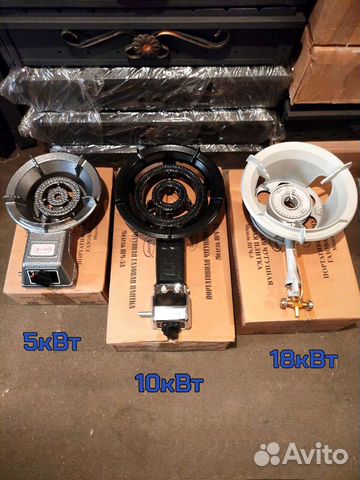 Газовая горелка для казана, автоклава,вок