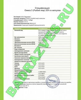 Fish Omega-3 / 35 / большие капсулы 1350 мг