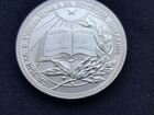 Серебряная школьная медаль РСФСР образца 1985 года объявление продам