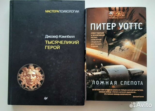 Кэмпбелл тысячеликий герой аудиокнига. Тысячеликий герой. Тысячеликий герой Джозеф Кэмпбелл книга. Тысячеликий герой разные издания книги.