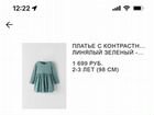 Платье Zara р.98 объявление продам