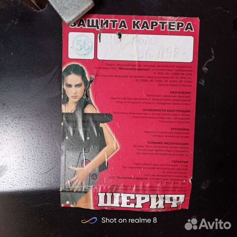 Защита двигателя volkswagen polo