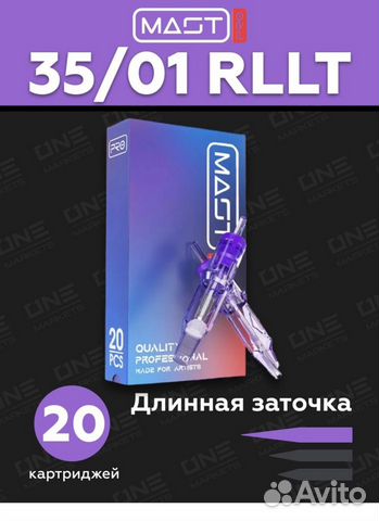 Картриджи иглы для татуажа mast