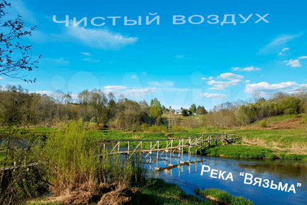 Дом 104 м² на участке 50 сот.