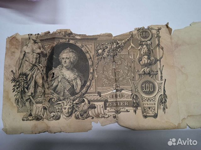 Сто рублей 1910г