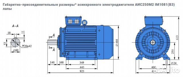 Электродвигатель евростандарта аис 55кВт/3000об