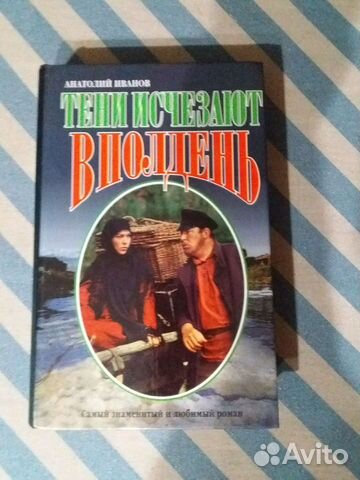 Тени исчезают в полдень. Роксолана.Мастер и Маргар