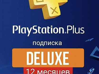 Подписка PlayStations Turkey delux, extra, ess-al