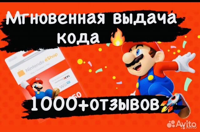 Карта пополнения eshop usa