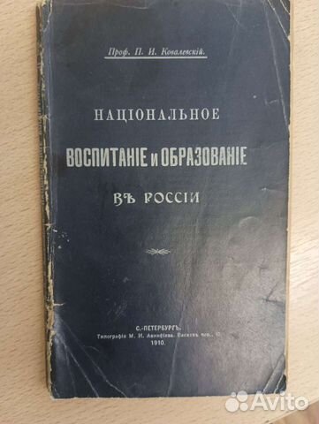 Антикварные книги